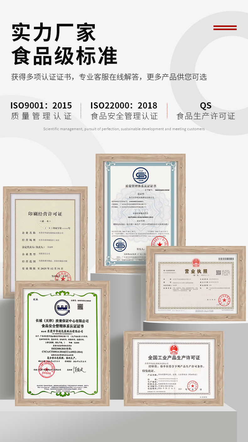 工厂定制异型拉链袋 自立自封包装，助力食品经营品牌升级