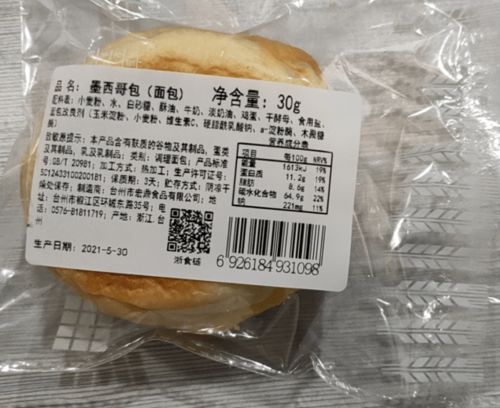 打通全程链条 椒江区食品生产经营主体逐步上线“浙食链”食品经营