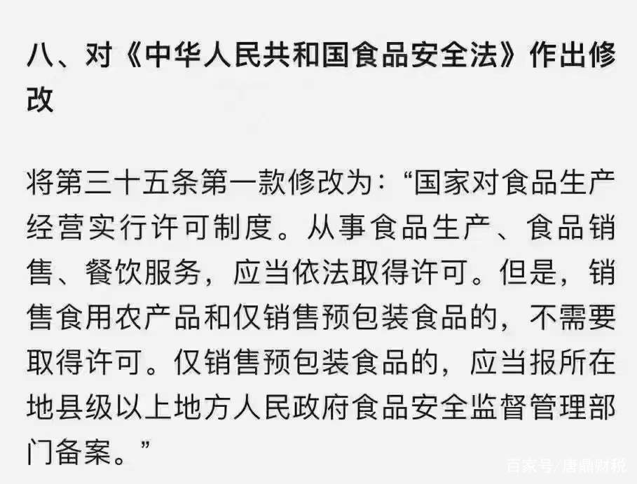 2025年新规落地 预包装食品经营许可取消，市场监管迎新局